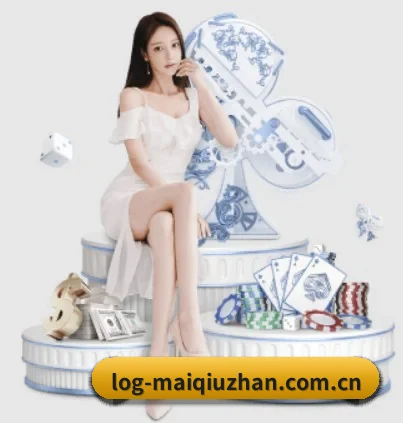 买球站的方向